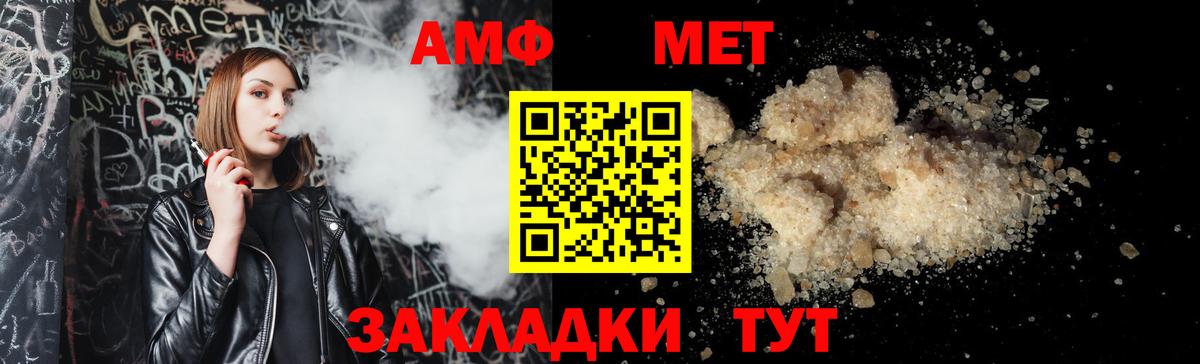 АМФЕТАМИН VHQ Красноперекопск
