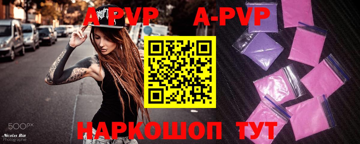Alfa_PVP крисы CK  Красноперекопск  А ПВП Crystall  Alfa_PVP кристаллы 