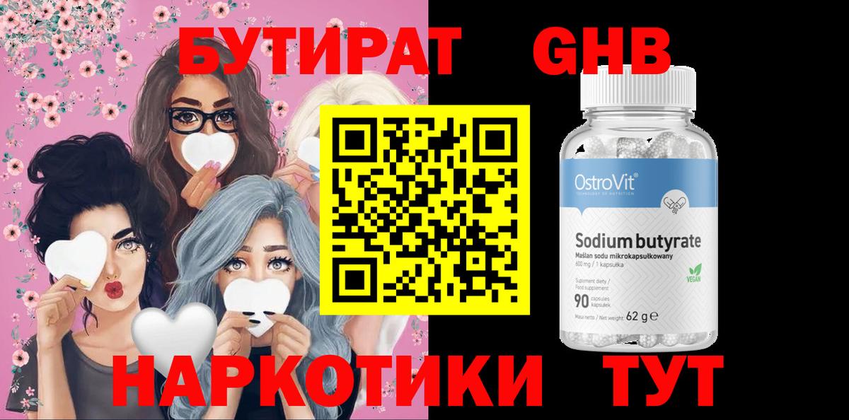 Метадон Красноперекопск