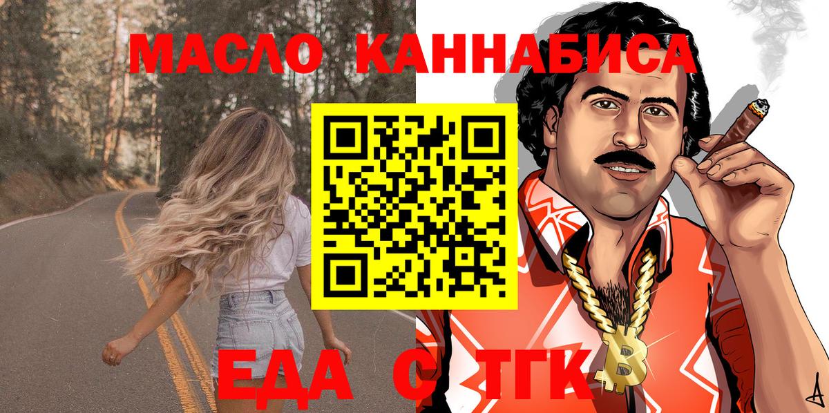 Cannafood марихуана  Красноперекопск 