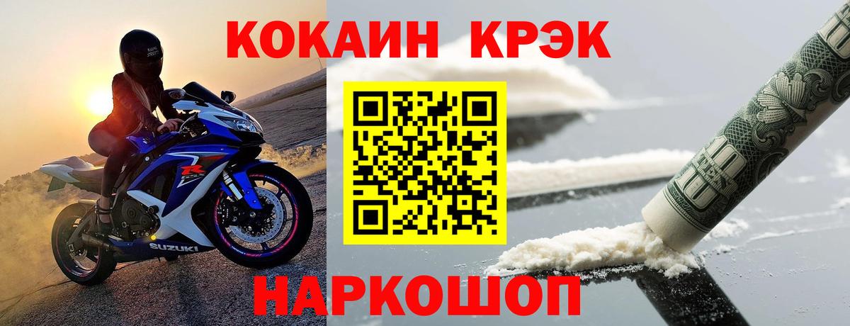 КОКАИН 99% Красноперекопск