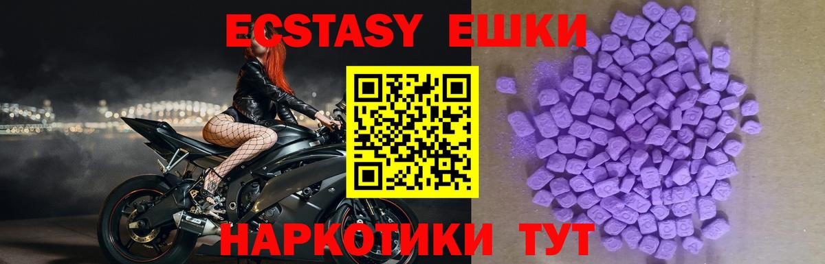 ЭКСТАЗИ  ЭКСТАЗИ 250 мг  Вход с VPN  Красноперекопск  ЭКСТАЗИ Дубай 