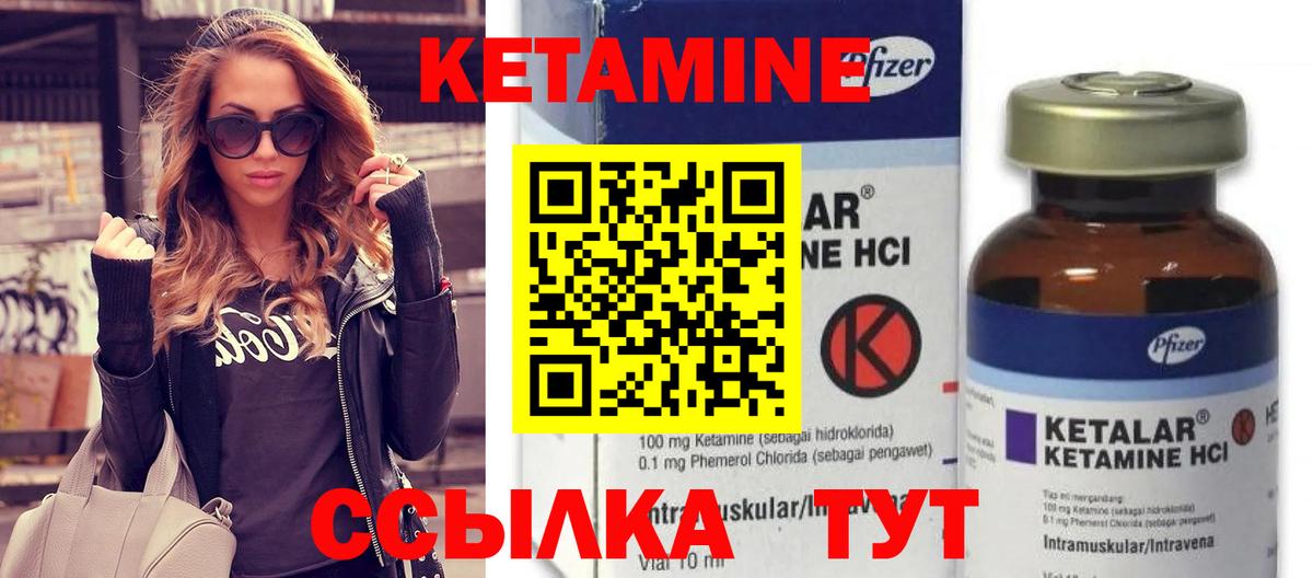КЕТАМИН ketamine Красноперекопск
