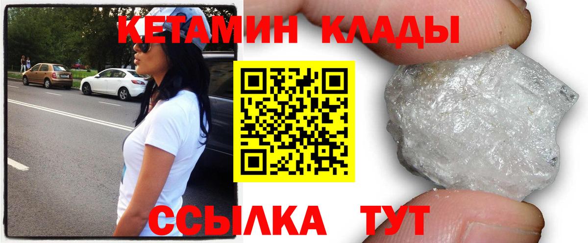 кракен маркетплейс  КЕТАМИН VHQ  Вход с VPN  Красноперекопск 