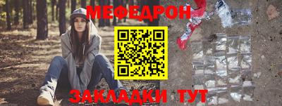 мяу мяу мука Волжский