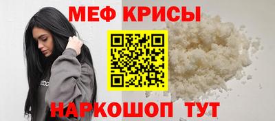 мяу мяу мука Волжский