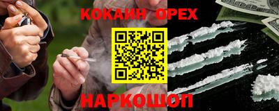 кокаин колумбия Волгодонск