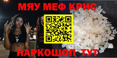 мяу мяу мука Волжский