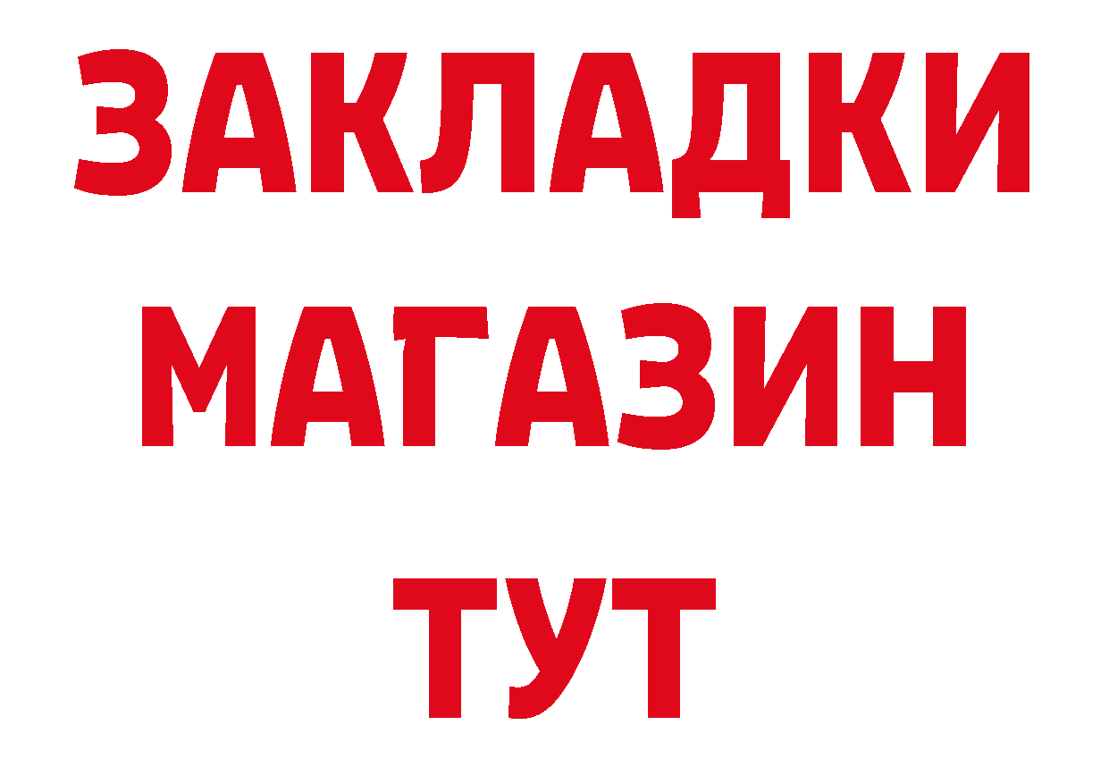 Бутират GHB сайт дарк нет гидра Красноперекопск