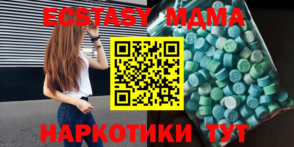 МДМА VHQ Красноперекопск