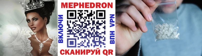 цена наркотик  площадка наркотические препараты  blacksprut ONION  Мефедрон 4 MMC  Красноперекопск 