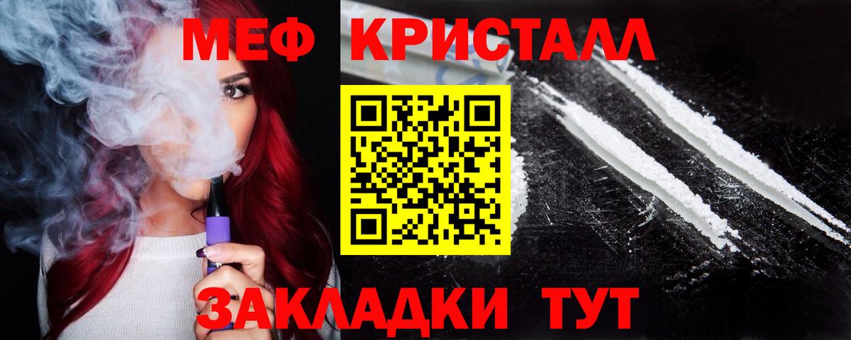 МЕФ мяу мяу  МЕФ мяу мяу  где купить наркоту  Красноперекопск  Вход с VPN  МЕФ 