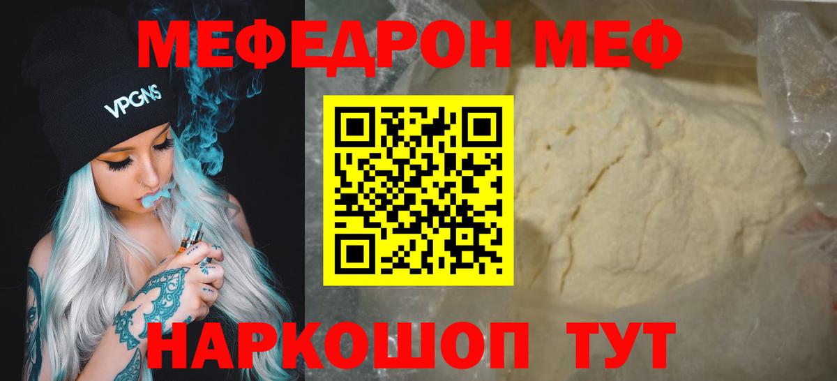 Меф мука Красноперекопск