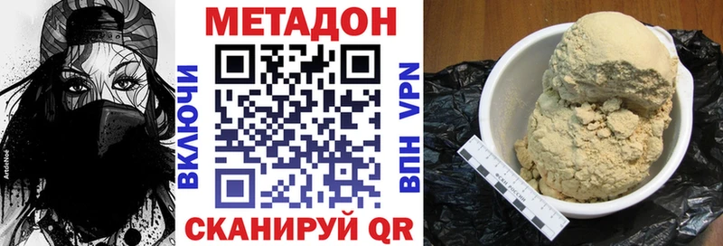купить закладку  Красноперекопск  Метадон мёд 
