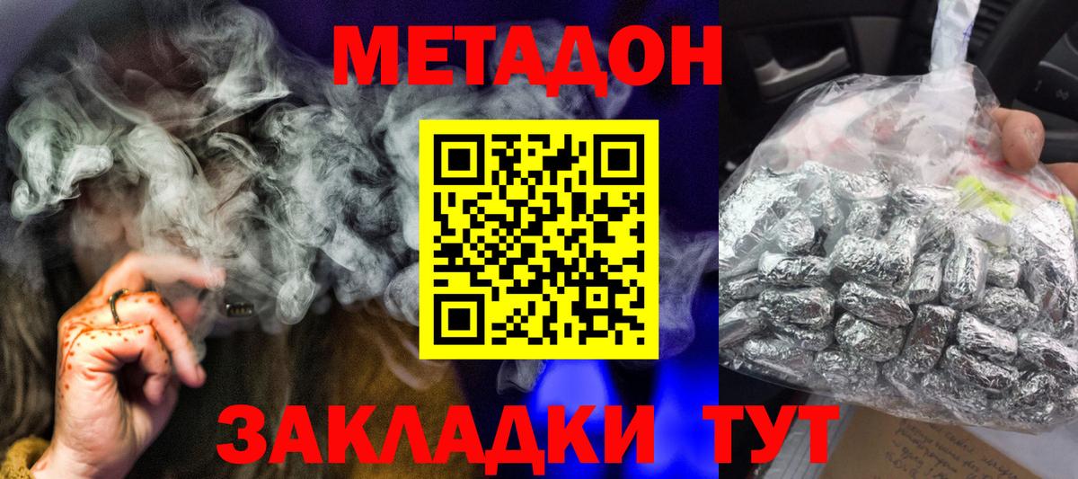 мега ТОР  Красноперекопск  МЕТАДОН кристалл 