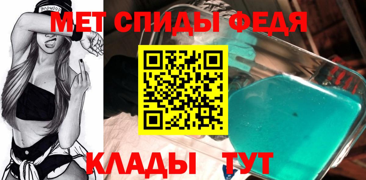 МЕТАМФЕТАМИН кристалл  МЕТАМФЕТАМИН кристалл  Красноперекопск  Вход с VPN 