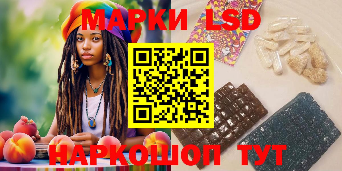 Марки 25I-NBOMe 1,8мг  Вход с VPN  Марки N-bome  Марки 25I-NBOMe 1,8мг  Красноперекопск 