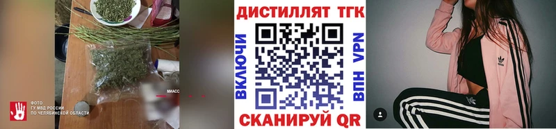 ТГК вейп  Красноперекопск 
