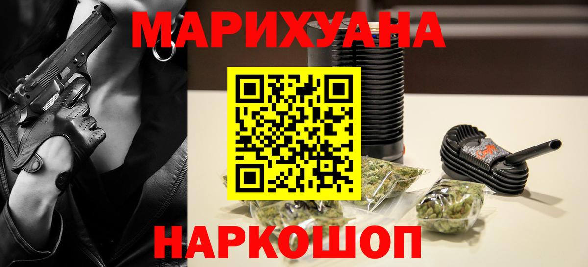 Бошки марихуана семена Красноперекопск